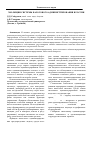 Научная статья на тему 'Эволюция системы налогового администрирования в России'