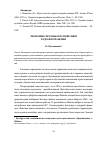 Научная статья на тему 'Эволюция системы обратной связи в здравоохранении'