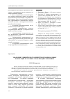 Научная статья на тему 'Эволюция слияний и поглощений транснациональных корпораций в условиях глобализации экономики'