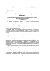 Научная статья на тему 'Эволюция словообразовательных рядов в контексте межкультурной коммуникации (функциональный аспект)'