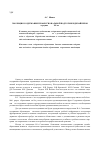 Научная статья на тему 'Эволюция содержания профессиональной подготовки дизайнеров (середина XIX – ХХ вв. )'