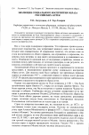 Научная статья на тему 'Эволюция социального восприятия образа российских аптек'