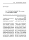 Научная статья на тему 'Эволюция способов перитонизации культи червеобразного отростка при остром деструктивном аппендиците, осложненном тифлитом'