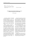 Научная статья на тему 'Эволюция структурной политики Казахстана в период рыночной трансформации'