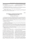 Научная статья на тему 'Эволюция судебных прав инородцев марийского края в XVIII в'