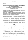 Научная статья на тему 'ЭВОЛЮЦИЯ СВОЙСТВ ПОЧВ ПОСТАКВАЛЬНЫХ ТЕРРИТОРИЙ БАРАБИНСКОЙ СТЕПИ (НА ПРИМЕРЕ ЮДИНСКОГО ПЛЕСА ОЗЕРА ЧАНЫ)'