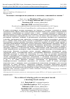 Научная статья на тему 'Эволюция технопарков как движение к экономике, основанной на знаниях'