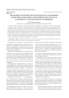 Научная статья на тему 'Эволюция теоретических подходов к исследованию конкурентоспособности человеческих ресурсов в контексте турбулентности экономики'