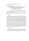 Научная статья на тему 'ЭВОЛЮЦИЯ ТЕРРИТОРИАЛЬНО-ФУНКЦИОНАЛЬНОЙ СТРУКТУРЫ РЕКРЕАЦИОННОГО ХОЗЯЙСТВА ЮЖНОБЕРЕЖНОГО РЕКРЕАЦИОННОГО РАЙОНА КРЫМА'