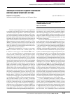 Научная статья на тему 'Эволюция тотального эндопротезирования височно-нижнечелюстного сустава'