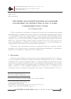 Научная статья на тему 'Эволюция трехмерной картины возмущений, наложенных на вращательно-осевое течение в цилиндрическом зазоре'