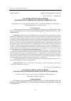 Научная статья на тему 'ЭВОЛЮЦИЯ ТРЕНДОВ ОБРАЗОВАНИЯ И НОВЫЕ ШАГИ РАЗВИТИЯ РОССИЙСКИХ УНИВЕРСИТЕТОВ'