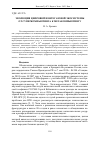 Научная статья на тему 'ЭВОЛЮЦИЯ ЦИФРОВОЙ НЕФТЕГАЗОВОЙ ЭКОСИСТЕМЫ ОТ СУПЕРКОМПЬЮТИНГА К МЕТАКОМПЬЮТИНГУ'