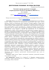 Научная статья на тему 'Эволюция турецко-грузинских отношений в период президентства М.Н. Саакашвили (2004-2013 гг.)'