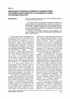 Научная статья на тему 'Эволюция уголовно-правового воздействия в истории отечественного уголовного права и законодательства'