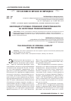 Научная статья на тему 'ЭВОЛЮЦИЯ УГОЛОВНО-ПРАВОВОЙ ОТВЕТСТВЕННОСТИ ЗА НАЛОГОВЫЕ ПРАВОНАРУШЕНИЯ'