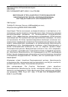 Научная статья на тему 'ЭВОЛЮЦИЯ УГРОЗ АЗИАТСКО-ТИХООКЕАНСКОЙ БЕЗОПАСНОСТИ ПОСЛЕ «ХОЛОДНОЙ ВОЙНЫ»: ВЗГЛЯД КИТАЙСКОГО ИССЛЕДОВАТЕЛЯ'