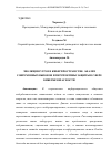 Научная статья на тему 'ЭВОЛЮЦИЯ УГРОЗ В КИБЕРПРОСТРАНСТВЕ: АНАЛИЗ СОВРЕМЕННЫХ ВЫЗОВОВ И ПЕРСПЕКТИВЫ ЗАЩИТЫ В СФЕРЕ КИБЕРБЕЗОПАСНОСТИ'