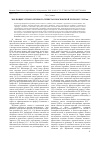 Научная статья на тему 'Эволюция устного речевого этикета в Московской Руси в XIV-XVII вв'