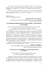 Научная статья на тему 'ЭВОЛЮЦИЯ В КИБЕРНЕТИКЕ: УПРАВЛЕНИЕ, ОСНОВАННОЕ НА ЗНАНИЯХ'