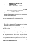 Научная статья на тему 'ЭВОЛЮЦИЯ ВАЛЮТНОГО КОНТРОЛЯ ВНЕШНЕЙ ТОРГОВЛИ В РОССИЙСКОЙ ФЕДЕРАЦИИ'