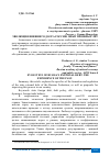 Научная статья на тему 'ЭВОЛЮЦИЯ ВНЕШНЕГО ДОЛГА РОССИИ. ОПЫТ ПРОШЛЫХ ЛЕТ'