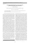 Научная статья на тему 'Эволюция внешнеторгового законодательства в период правления Анны Иоанновны'