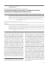 Научная статья на тему 'Эволюция возбудителя и клинико-эпидемиологические особенности современной холеры Эль-Тор'