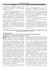 Научная статья на тему 'Эволюция высшей школы Кубани в условиях нарастания застойных явлений в советском обществе (1975-1985 гг. )'