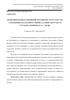 Научная статья на тему 'Эволюция взаимоотношений российского государства с коренным населением Сибири, Дальнего Востока и Русской Америки в XVII - XIX вв'