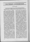 Научная статья на тему 'Эволюция взглядов на проблему взаимоотношения рационального и иррационального (философские аспекты)'