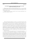 Научная статья на тему 'Эволюция взглядов на противодействие терроризму в мире: критические выводы для России'