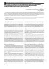 Научная статья на тему 'Эволюция взглядов на роль управления заинтересованными сторонами в системе устойчивого развития компании: проблема идентификации стейкхолдеров'