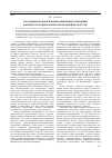 Научная статья на тему 'Эволюция взглядов национальной интеллигенции в контексте национального возрождения телеутов'