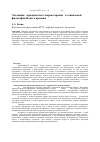 Научная статья на тему 'Эволюция «Юридического мировоззрения» в социальной философии Нового времени'