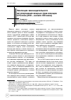Научная статья на тему 'Эволюция законодательного регулирования вещных прав женщин в России (XVII - начало XIX века)'
