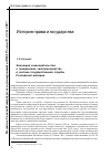 Научная статья на тему 'Эволюция законодательства о гражданском чинопроизводстве в системе государственной службы Российской империи'