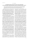 Научная статья на тему 'Эволюция законодательства в области регулирования репатриационных, иммиграционных и интеграционных процессов в ФРГ'