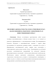 Научная статья на тему 'ЭВОЛЮЦИЯ ЗАКОНОДАТЕЛЬСТВА В ОБЛАСТИ ЦЕННЫХ БУМАГ: АНАЛИЗ ВЛИЯНИЯ НА РЫНОЧНУЮ ЭФФЕКТИВНОСТЬ И ИНВЕСТИЦИОННЫЙ КЛИМАТ'