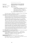 Научная статья на тему 'ЭВОЛЮЦИЯ ЖЕНСКИХ ОБРАЗОВ В ТВОРЧЕСТВЕ И.А. ГРИНЕВСКОЙ 1890–1900-х гг.'