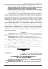 Научная статья на тему 'Еволюційні перспективи розвитку систем дефібриляції'