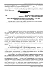 Научная статья на тему 'Еволюційний потенціал локальних систем примусової подачі повітря'