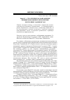 Научная статья на тему 'ЕврАзЭС – стратегическое направление внешнеэкономической политики Республики Таджикистан'