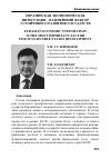 Научная статья на тему 'Евразийская экономическая интеграция - важнейший фактор устойчивого развития государств'