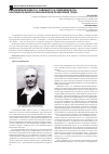 Научная статья на тему 'Евразийские идеи П. Н. Савицкого и современность: континентальное и океаническое разделение труда'