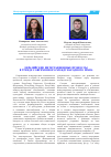 Научная статья на тему 'Евразийские интеграционные процессы в тренде современного международного права'