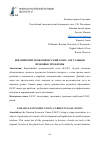 Научная статья на тему 'ЕВРАЗИЙСКИЙ ЭКОНОМИЧЕСКИЙ СОЮЗ: АКТУАЛЬНЫЕ ПРАВОВЫЕ ПРОБЛЕМЫ'