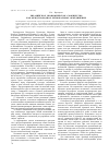 Научная статья на тему 'Евразийское экономическое Сообщество как международное региональное объединение'