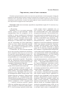Научная статья на тему 'Евразийское учение об интеллигенции'