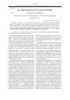 Научная статья на тему 'Евразийцы и первая Советская конституция'